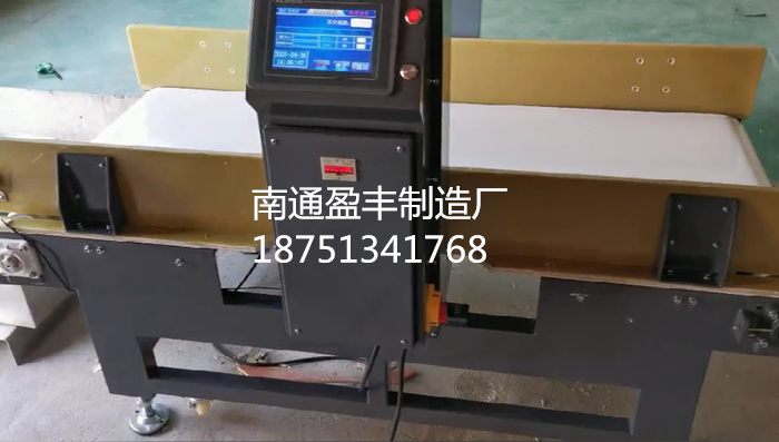 超重载型金属检测机